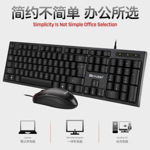 Keyboard Mouse Combos H100 Business Home Office Office and Cable Set Russe Spanisse French Arabe H240412