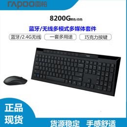 Leiber 8200G inalámbrico multimodo 5,0 Bluetooth 2,4G conjunto de teclado y ratón Notebook phablet suite multimedia móvil 230715