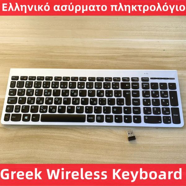 Teclados 100% de teclado inalámbrico griego original para Lenovo
