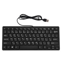 Claviers Arabe et anglais 78 touches mini clavier filaire avec couvercle de clavier clavier d'ordinateur USB pour ordinateur portable MAC Windows 10/8/7/Vista