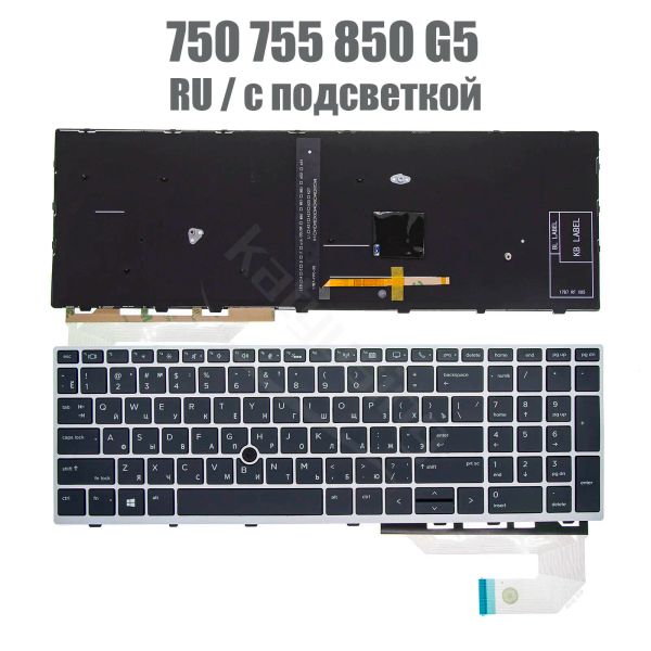 Claviers Latin Sp Ru US Clavier pour HP EliteBook 750 G5 755 G5 850 G5 855 G5 Silver Frame Backlit With Poinstick Keyboard