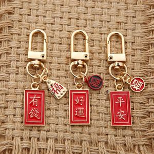 Porte-clés caractère chinois alliage porte-clés mots de bénédiction téléphone portable chaîne sac pendentif créatif paix et bon loin petit cadeau