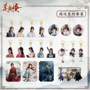 Porte-clés mystérieux Lotus Casebook porte-clés femmes Li Lianhua porte-clés pour hommes Xiangyi anneau acrylique porte-clés Di Feisheng pendentif