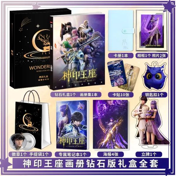 Keychains Throne of Seal Photo Book Poster Acrylique Stand Carte Keychain Badge Card Box Box
