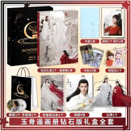 Keychains Yu Gusao, Xiao Zhan, Ren Min, Libro de fotos, cartel, postal, llavero, insignia, caja de regalo como regalo de cumpleaños para amigo