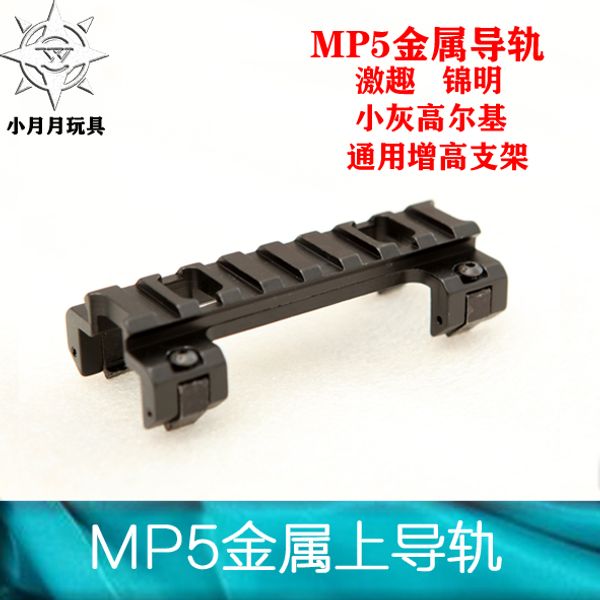 LDT MP5 rail de guidage supérieur en métal CNC 14 dents inversées en alliage flamme interne