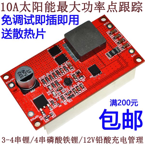 Lithium Battery Lead-Acid Battery Solar MPPT Power Point Tracking Controller BQ24650 Charge Super CN3722