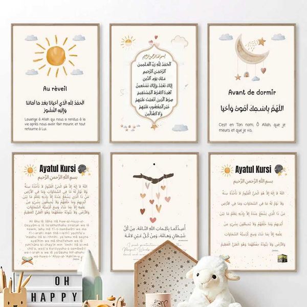 Llpapers Lettre arabe Ayatul Kursi citant des affiches de décoration de chambre de bébé de chambre bébé islamique et d'images imprimées du Coran J240505