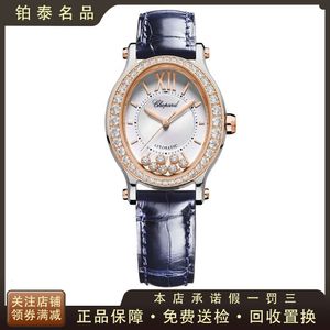 Luxe Happy Rose Gold Set Diamond Automatisch mechanisch horloge Dames 9,8 Nieuwe 278602 400096