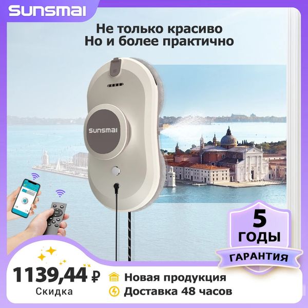 SUNSMAI Robot de nettoyage de vitres à domicile, pulvérisation d'eau automatique, aspirateur de vitres, Machine de nettoyage de murs en verre télécommandé 231213