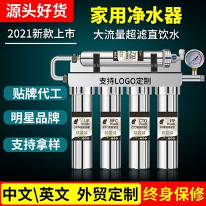 Filtre du fabricant, filtre à eau en acier inoxydable, purificateur d'eau de cuisine pour toute la maison, purificateur d'eau potable par ultrafiltration