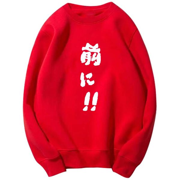 Sudaderas con capucha para hombre High-Q Unisex Anime Run With The Wind Kiyose Haiji O Neck Hoodie Sudadera Pullovers CoatMen's