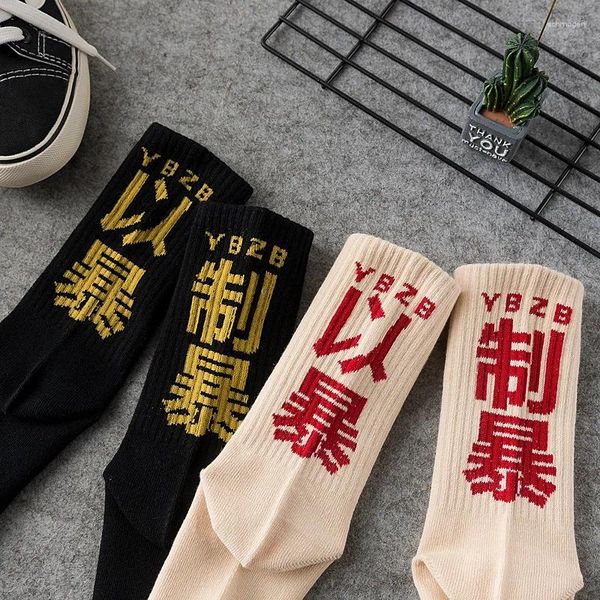 Chaussettes homme Hip Hop hommes haute qualité coton caractères chinois Streetwear décontracté Skateboard chaussette unisexe Harajuku Calcetines