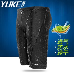 Traje de baño para hombres Ropa de baño YUKE Hombres Piel de tiburón Repelente al agua Bañador competitivo profesional Traje de baño Pantalón Calzoncillos de carreras L-5XL 230616