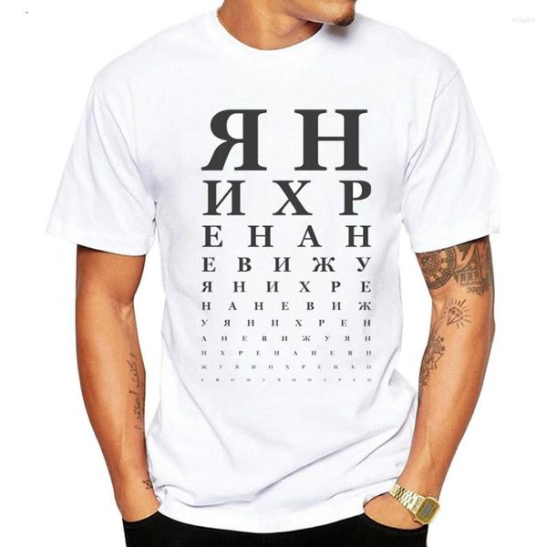 Camisetas para hombre, camisa creativa con letras rusas, tabla de ojos para hombre, camisetas estampadas divertidas, camiseta de manga corta con cuello redondo