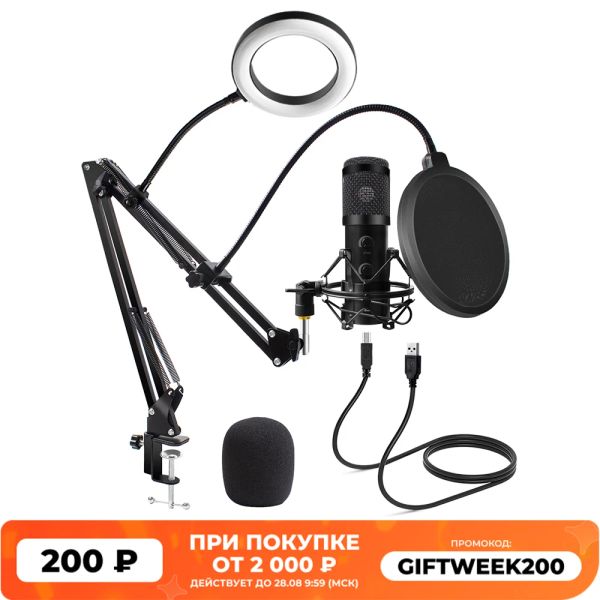 Microphones Microphone USB avec ARM E20 Condenser Computer Mic Stand with Ring Light Studio Kit for Gaming YouTube Video Record 2021 Mise à niveau