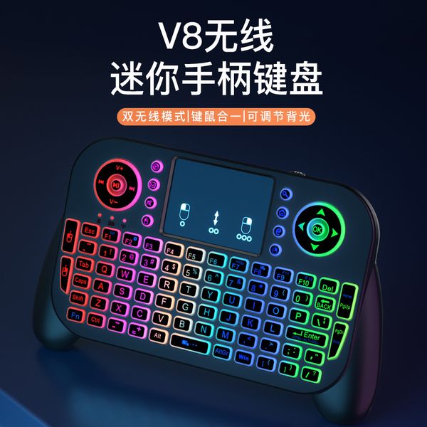 Mini clavier et souris V8 Flying Mouse Dual Mode Handle Keyboard i8 Petit clavier Batterie sèche Lithium Tri Color Backlight Spot