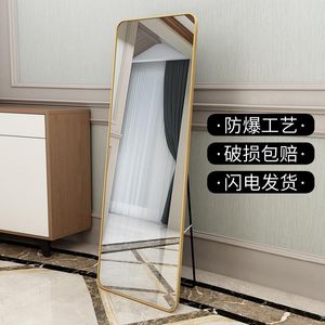 Mirrors Full-Length Mirror Floor Home Female Nordic Minimalist Style Bedroom Fitting Dressing