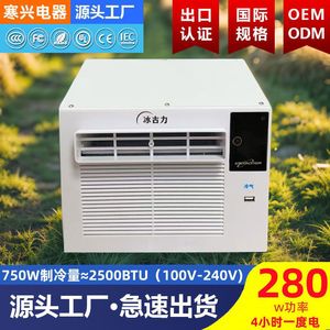 Air acondicionador móvil Small Air Conditioner Refrigery Máquina integrada Refrigeramiento Refriamiento Mosquito Air acondicionador de aire Mini Máquina de enfriamiento de aire