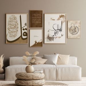 Moderne islamitische Arabische kalligrafie Aesthetische Golden Brown Ramadan Eid Gift Wall Art Print Foto's voor woonkamer Home Decor