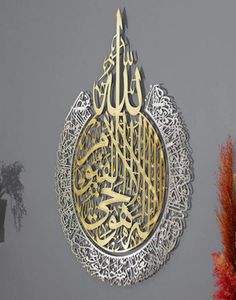 Calligraphie du Coran islamique moderne Ayat alkursi marbre images toile peinture affiche imprime