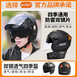 Casques de moto AD batterie casque de véhicule électrique hommes et femmes lumière demi quatre saisons universel hiver chaud équitation