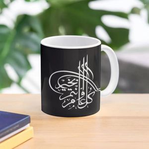 Mokken Arabisch - Kul Hu Wallahu Ahad Koffiemok Reisbril Koud en thermisch