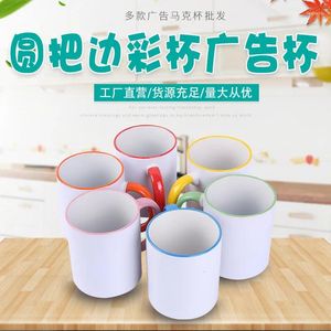 Tasses de transfert de chaleur tasse bricolage en céramique vide publicité imprimer la poignée de la bouche