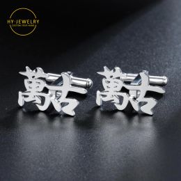 Collares Gemelos de camisa para hombre personalizados Gemelos con nombre chino personalizados Botones Regalo de Navidad Gemelos de traje de acero inoxidable Regalo de joyería para hombres