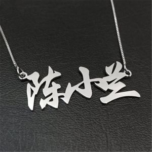 Colliers Collier pour femmes Nom chinois personnalisé Custom et en acier inoxydable Gift Pendant pour le meilleur ami d'anniversaire cadeau