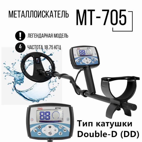 Détecteur de métaux Pack d'or 705, avec une bobine et fonction de localisation, Mode de prospection d'or, nouvel arrivage