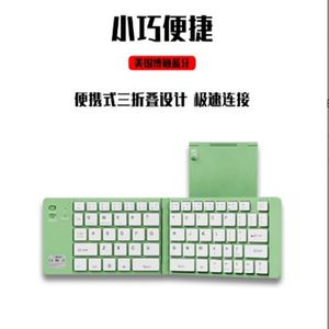 Nouveau cadeau transfrontalier deux clavier sans fil Bluetooth pliable pour téléphone portable tablette PC clavier trois systèmes clavier de poche Compatible