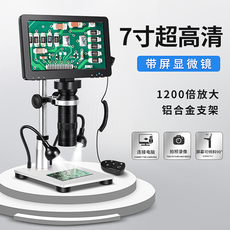 New DM9 Eyepiece 7-Inch HD Display Digital Microscope Factory in Stock Electron Microscope Cross-Border