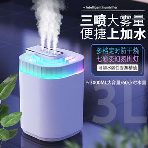 Nouveau pour un usage domestique avec un volume de brouillard élevé, l'ajout, la filtration, l'atomiseur, le réapprovisionnement en eau de la salle USB, l'aromathérapie, l'humidificateur à air