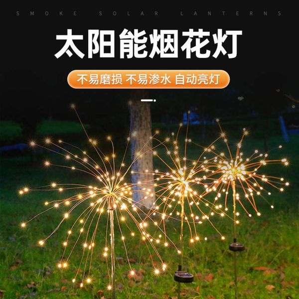 Nouvelle pelouse solaire LED Fireworks Outdoor Courtyard Garden Insert Floor Amperproof Camping Light