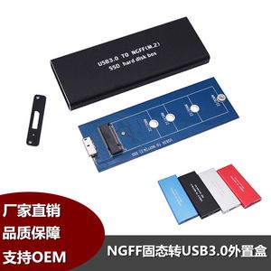 Protocole sata NGFF vers boîtier de disque dur métallique à semi-conducteurs USB3.0 SSD M.2 vers puce de contrôle principale USB ASM