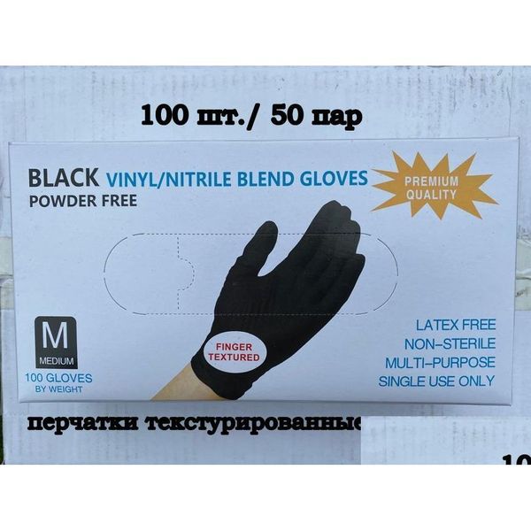 Guantes de nitrilo Guante negro 100 M Tamaño L Protección manual para hornear Hecho en China Entrega de entrega Oficina Escuela Negocio Industrial Supl Dhfm3