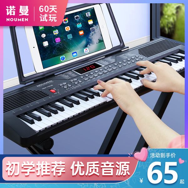 Norman Electronic Piano for Adult Children and Preschool Teachers, Beginner's Introduction, 61 Key Home Adult Professional Teaching Piano