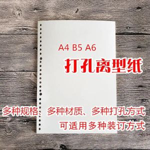 Notes de carnet 6Hole 30Hole Portable Handbook Loseleaf Release Paper A4A5 Taper Storage Livre autocollant MATCHER MATORATION PATO