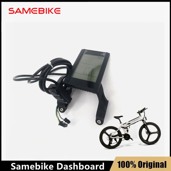 Kit d'ordinateurs de tableau de bord de vélo électrique d'origine pour accessoires d'affichage de tableau de bord léger Samebike LO26