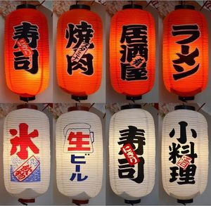 Autres fournitures de fête d'événement Lampe en papier étanche de haute qualité Grande lumière suspendue Satin Bar Decor Pub House Japan PubHouse Lantern Mix Design 230206