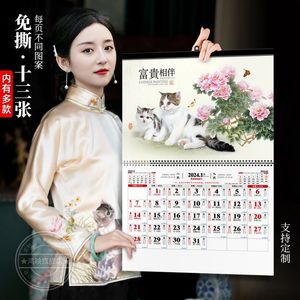 Autres fournitures de fête festive 2024 Calendrier mural chinois Année du dragon mensuel pour la décoration de la maison Défilement 231114