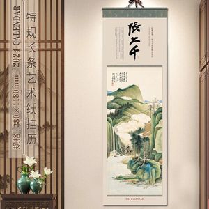 Autres fournitures de fête festive 2024 Calendrier mural chinois Année lunaire du dragon suspendu mensuellement pour la décoration de bureau à domicile 231114