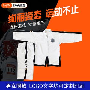 Otros productos deportivos Itf Taekwondo 1-6Dan Ultralight Ropa de uniforme blanco transpirable Capacitación de manga larga Dobok con bordado GI Karate 230530