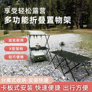 Camping Outdoor Camping Multifonctionnel à double usage, table pliable portable en alliage en aluminium, rack de rangement multicouche