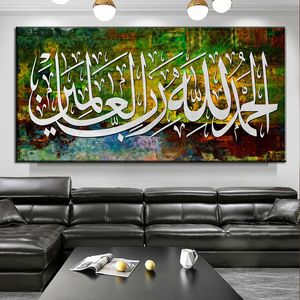 Peintures Calligraphie islamique arabe Toutes les louanges et appréciations pour Allah Dieu Texte Abstrait Toile Peinture Mur Photo Affiche Imprimer 231110
