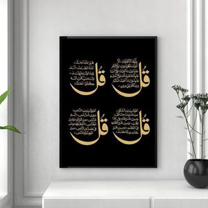 Schilderijen Zwart Goud Ayatul Kursi Koran Vers Arabische Kalligrafie Canvas Schilderij Islamitische Muur Kunst Posters En Prints Home Decor 261u