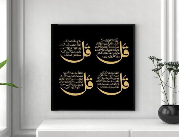 Peintures Noir Or Ayatul Kursi Coran Verset Calligraphie Arabe Toile Peinture Islamique Mur Art Affiches et Impressions Décor À La Maison 1852276