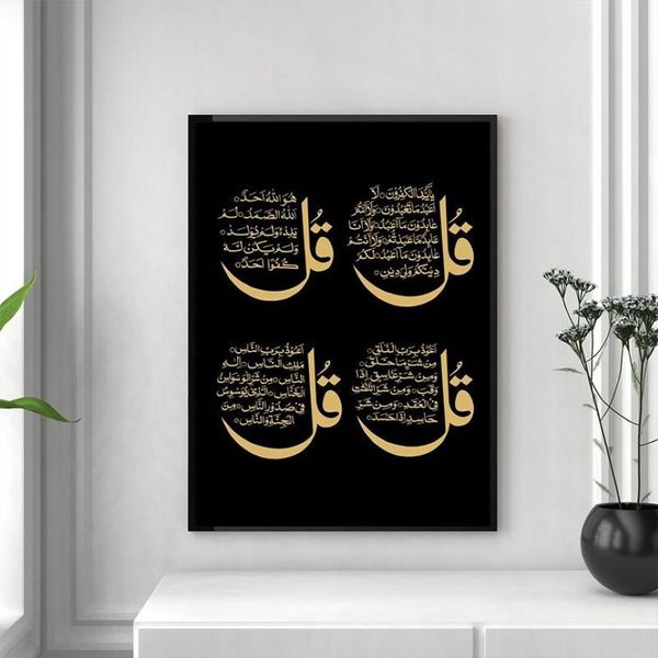 Pinturas Oro negro Ayatul Kursi Corán Verso Caligrafía árabe Lienzo Pintura Islámica Arte de la pared Pósteres e impresiones Decoración para el hogar 261u