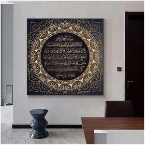 Peintures toile peinture de calligraphie arabe islamique ayat ksi coran affiche et imprimerie mural décoration image cuadros no drop déliv dhpbc